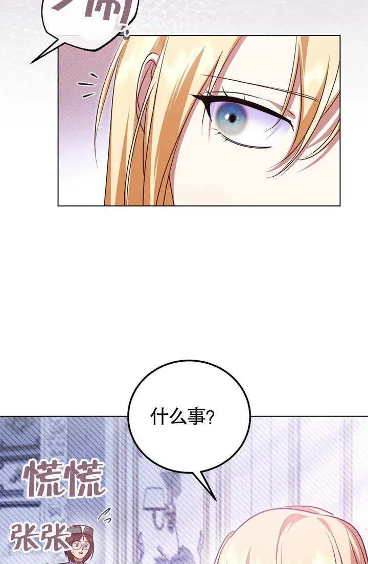 《冒牌圣女等待离场》第53话图46