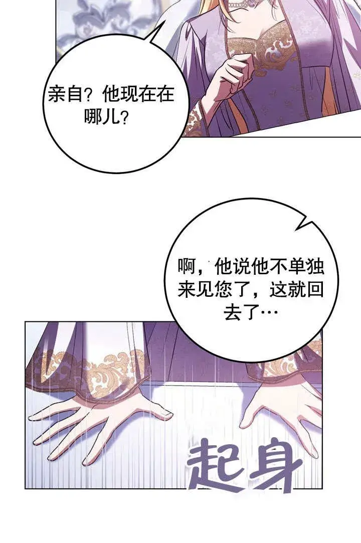 《冒牌圣女等待离场》第53话图48