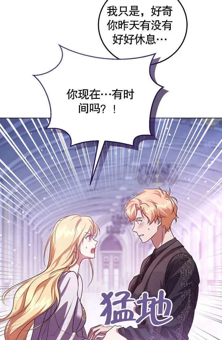 《冒牌圣女等待离场》第53话图52