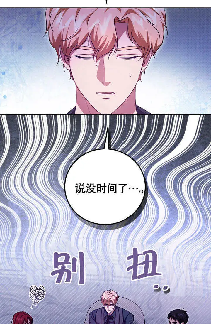 《冒牌圣女等待离场》第53话图54