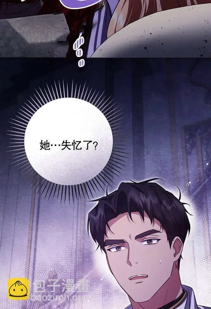 《冒牌圣女等待离场》第53话图59