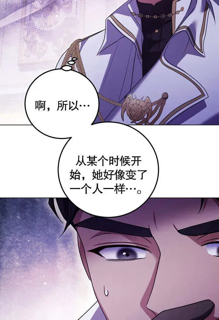 《冒牌圣女等待离场》第53话图60