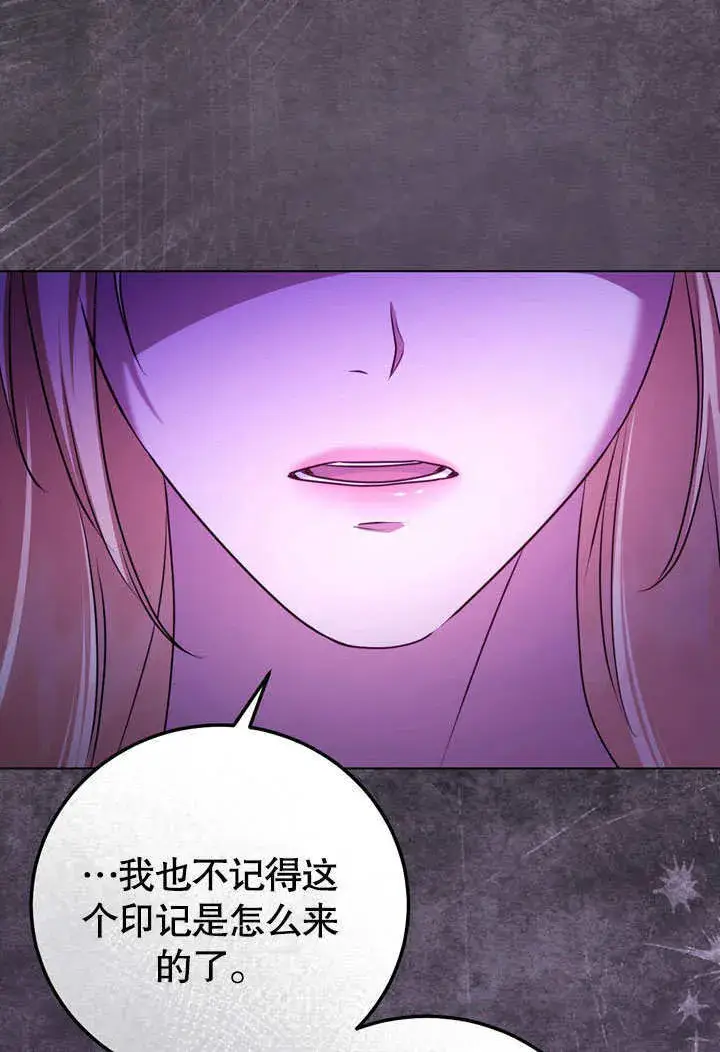 《冒牌圣女等待离场》第53话图62