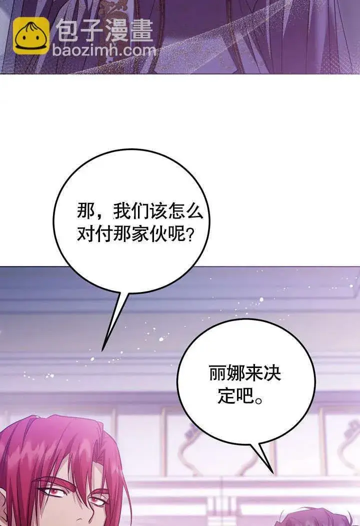 《冒牌圣女等待离场》第53话图76