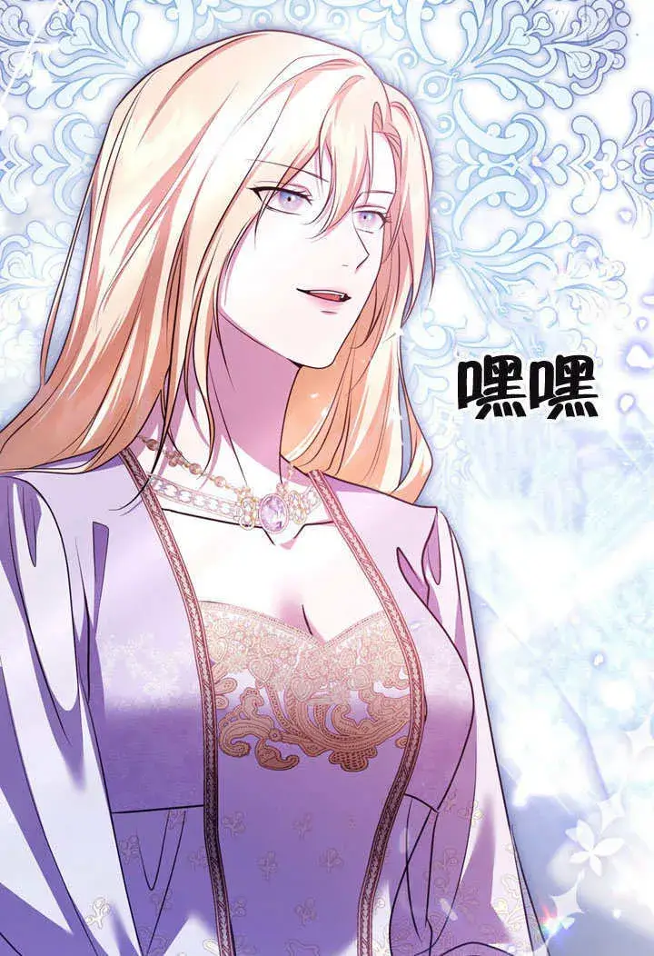 《冒牌圣女等待离场》第53话图79