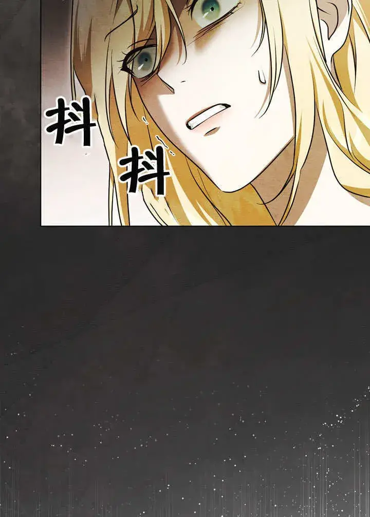 《冒牌圣女等待离场》第54话图17