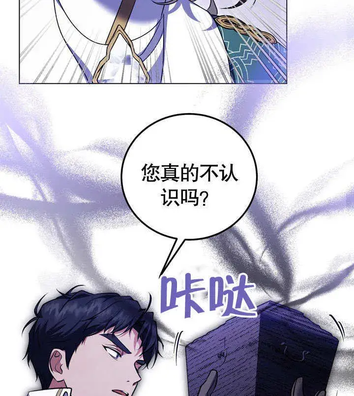 《冒牌圣女等待离场》第54话图67