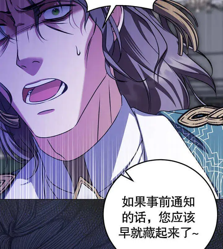 《冒牌圣女等待离场》第54话图70