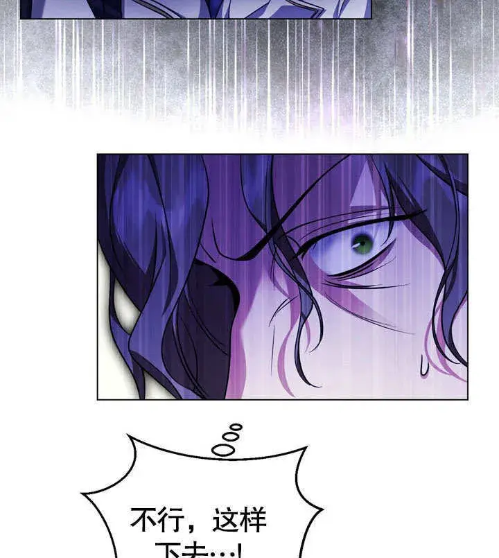 《冒牌圣女等待离场》第54话图73