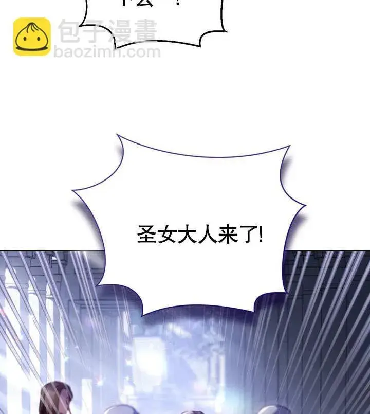 《冒牌圣女等待离场》第54话图74