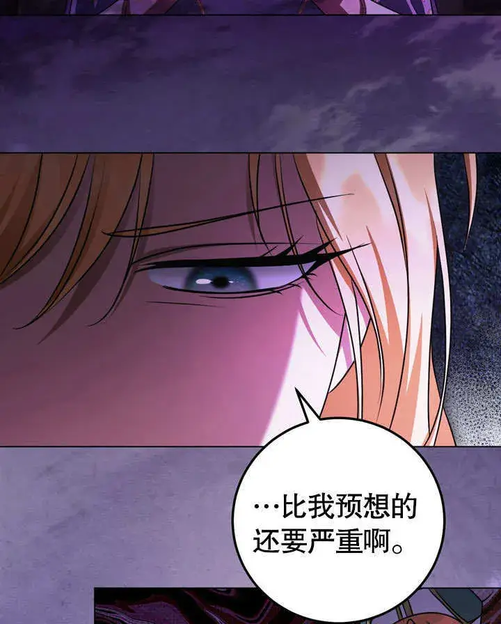 《冒牌圣女等待离场》第54话图83