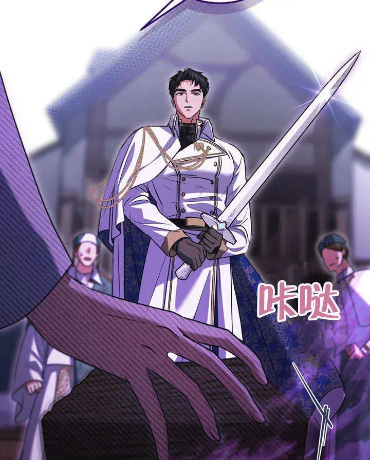 《冒牌圣女等待离场》第54话图85
