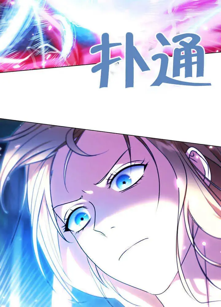 《冒牌圣女等待离场》第55话图18