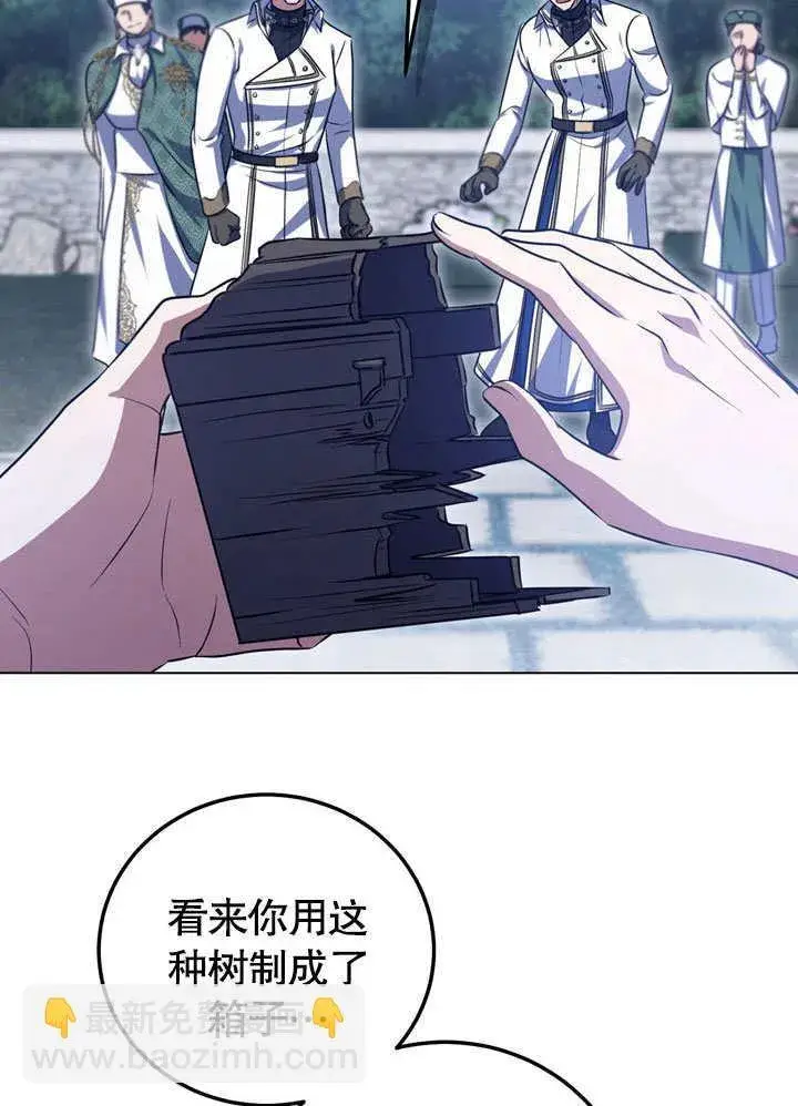 《冒牌圣女等待离场》第55话图25