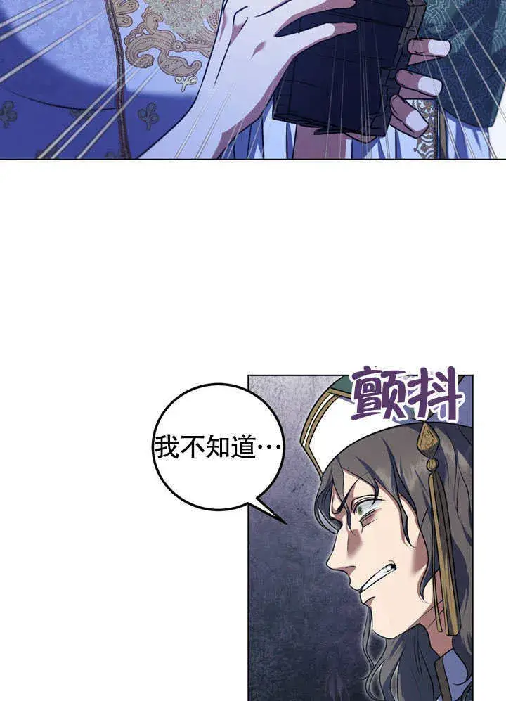 《冒牌圣女等待离场》第55话图27