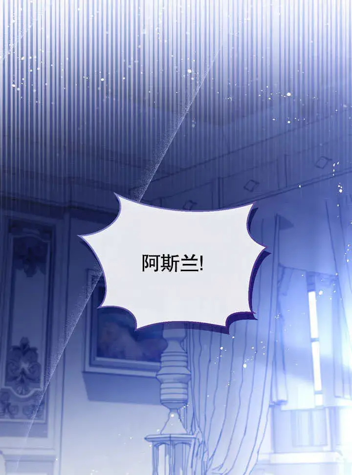 《冒牌圣女等待离场》第55话图44