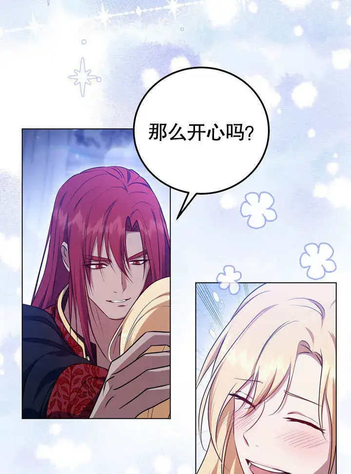 《冒牌圣女等待离场》第55话图47