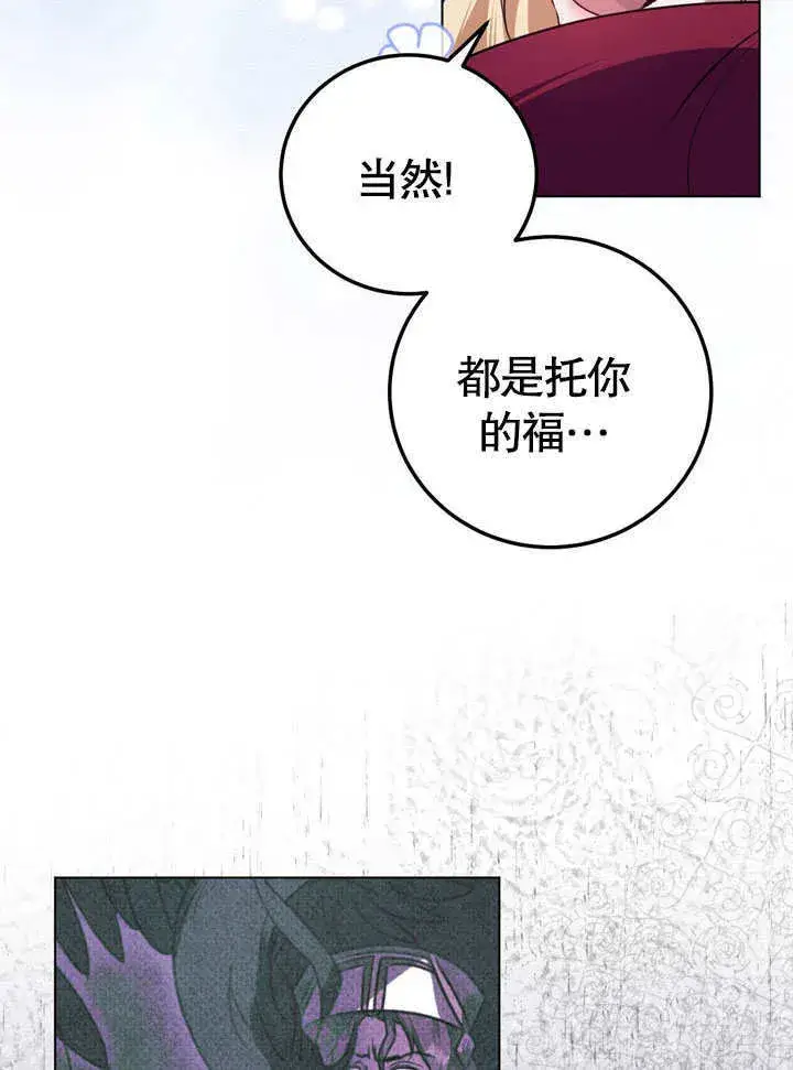 《冒牌圣女等待离场》第55话图48