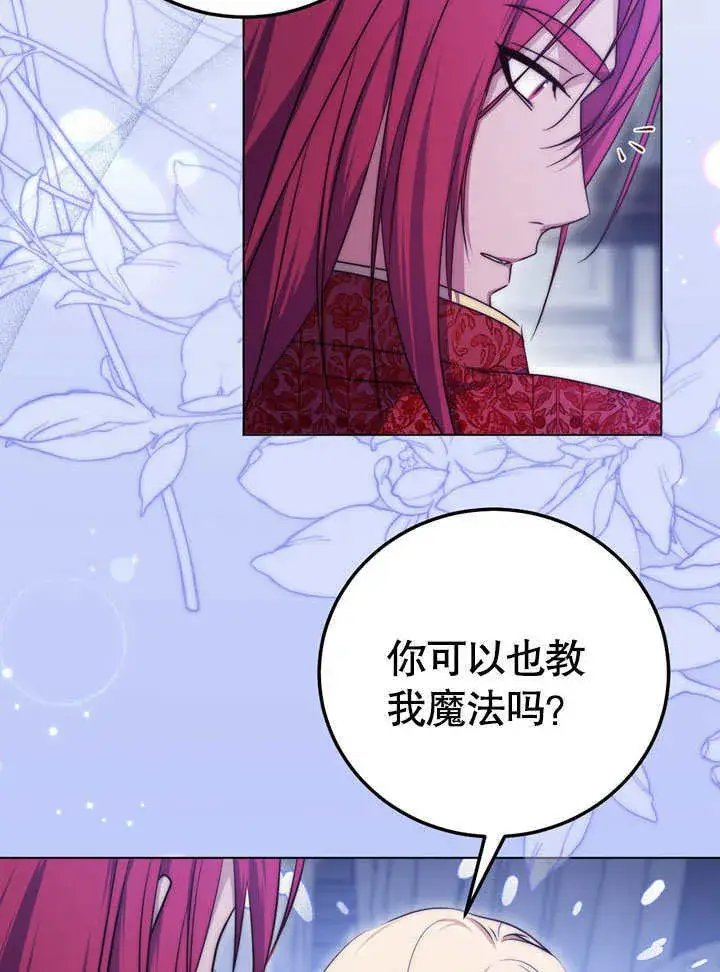 《冒牌圣女等待离场》第55话图57