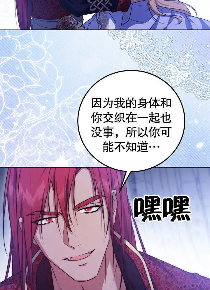 《冒牌圣女等待离场》第55话图62