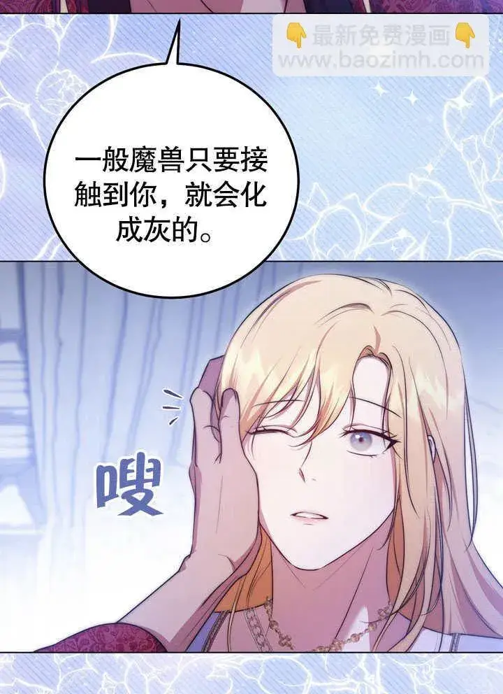 《冒牌圣女等待离场》第55话图63