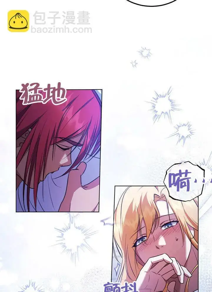 《冒牌圣女等待离场》第55话图70