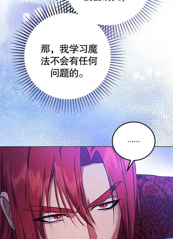 《冒牌圣女等待离场》第55话图73
