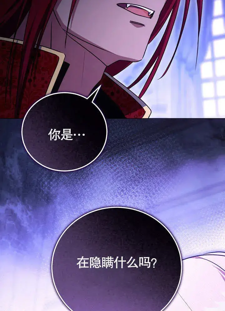 《冒牌圣女等待离场》第55话图81