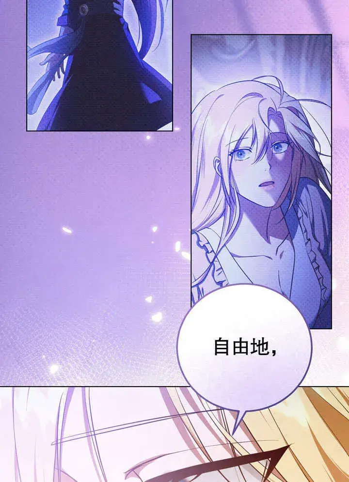 《冒牌圣女等待离场》第56话图10