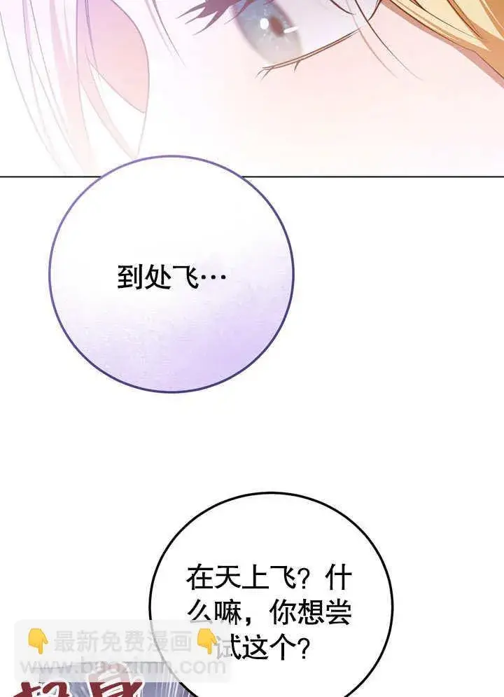 《冒牌圣女等待离场》第56话图11