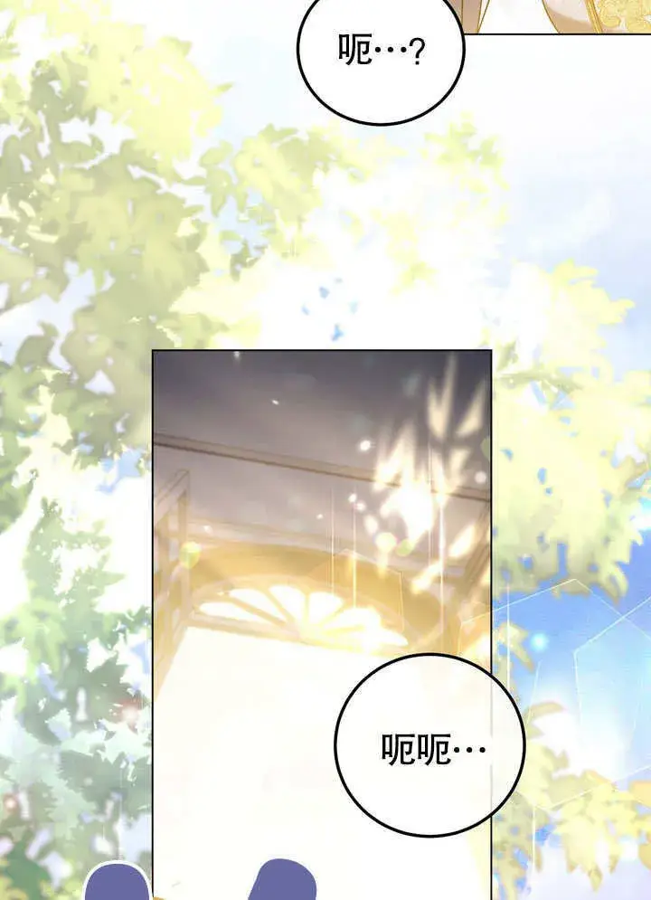 《冒牌圣女等待离场》第56话图13
