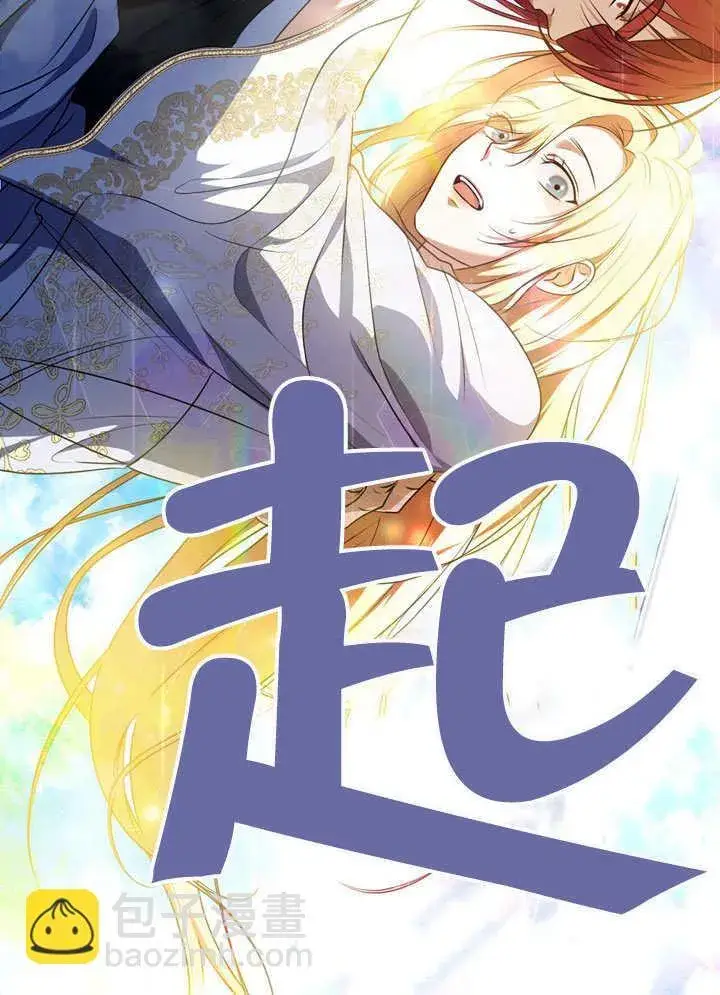 《冒牌圣女等待离场》第56话图15