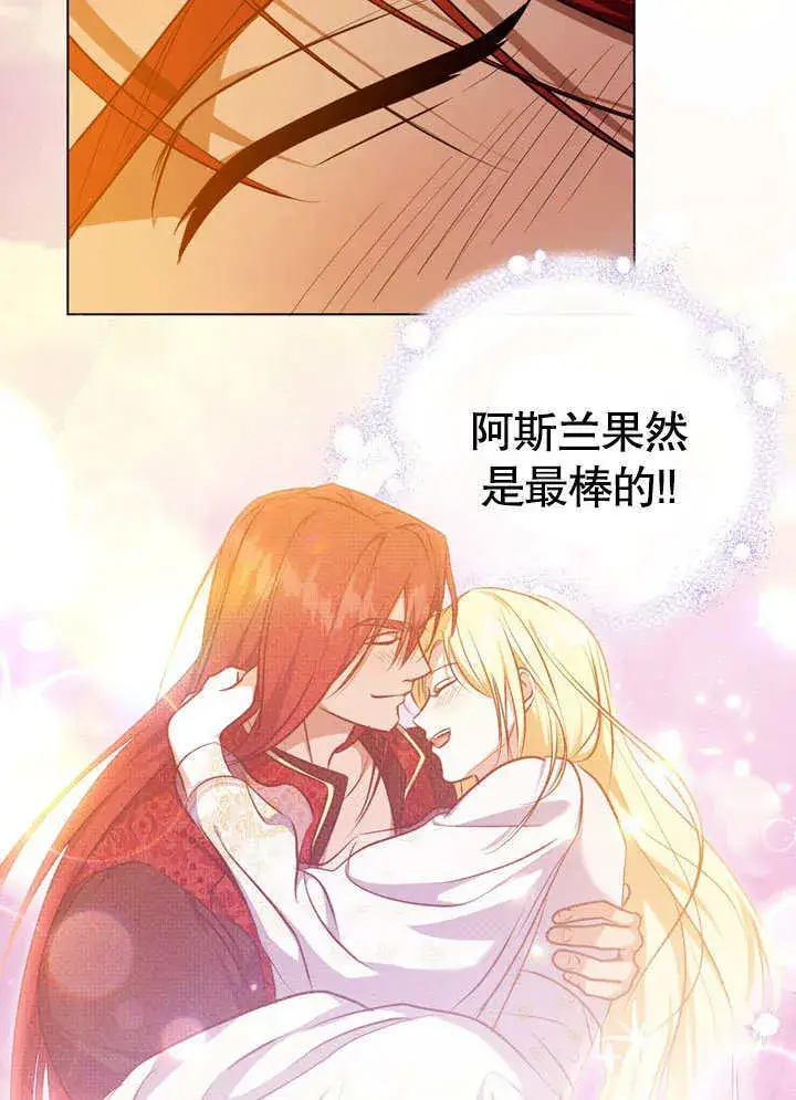 《冒牌圣女等待离场》第56话图24