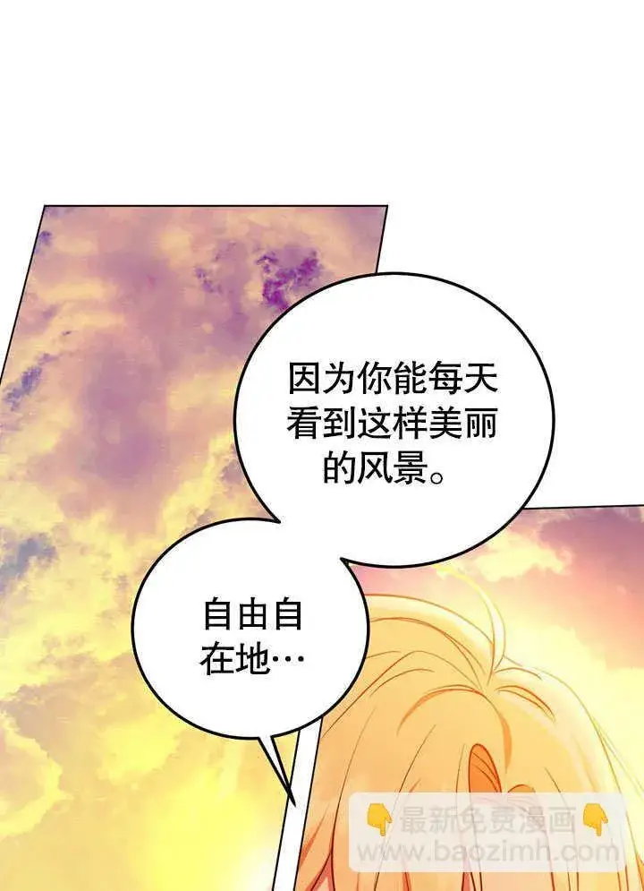《冒牌圣女等待离场》第56话图28