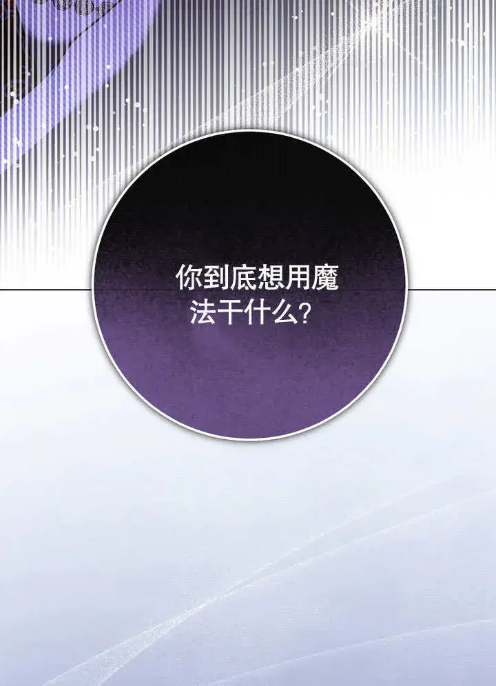 《冒牌圣女等待离场》第56话图3