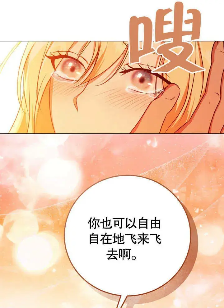 《冒牌圣女等待离场》第56话图31