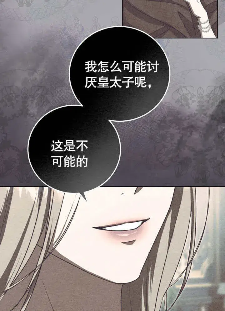 《冒牌圣女等待离场》第56话图48