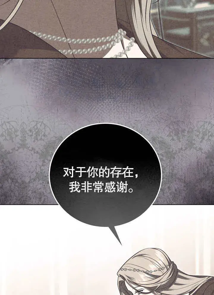 《冒牌圣女等待离场》第56话图49
