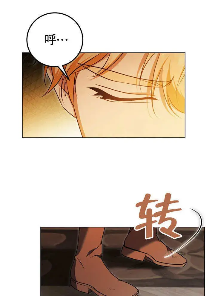 《冒牌圣女等待离场》第56话图56