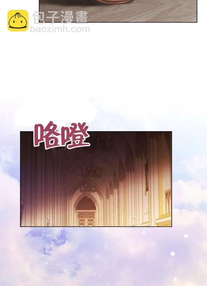 《冒牌圣女等待离场》第56话图57