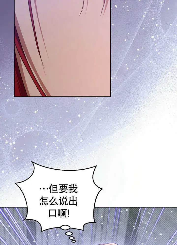 《冒牌圣女等待离场》第56话图6
