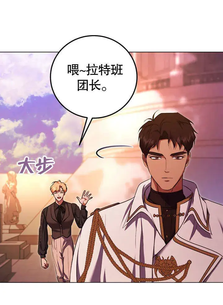 《冒牌圣女等待离场》第56话图61