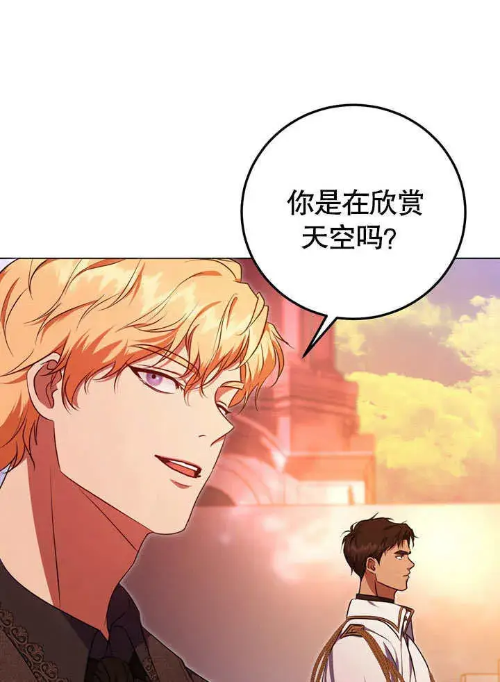 《冒牌圣女等待离场》第56话图62