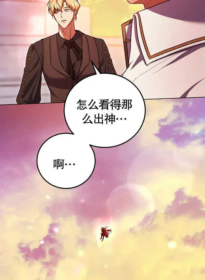 《冒牌圣女等待离场》第56话图64