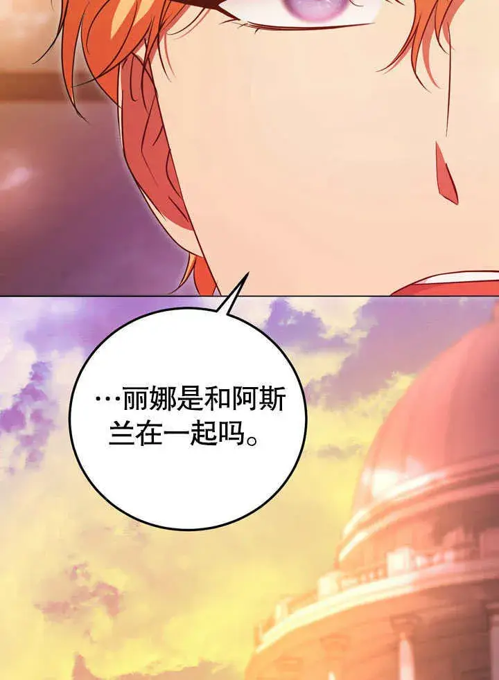 《冒牌圣女等待离场》第56话图68