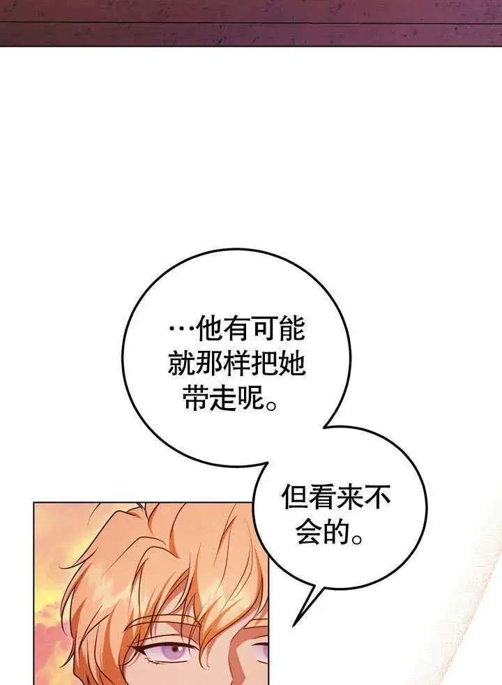 《冒牌圣女等待离场》第56话图70
