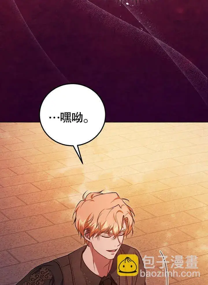 《冒牌圣女等待离场》第56话图73