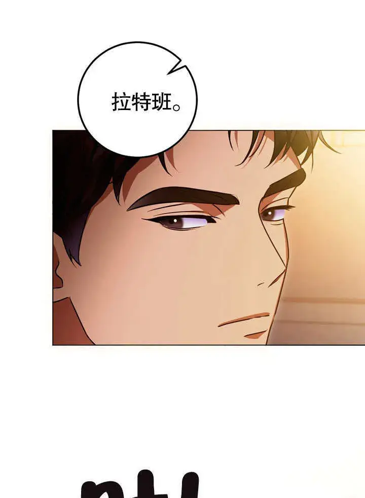《冒牌圣女等待离场》第56话图76