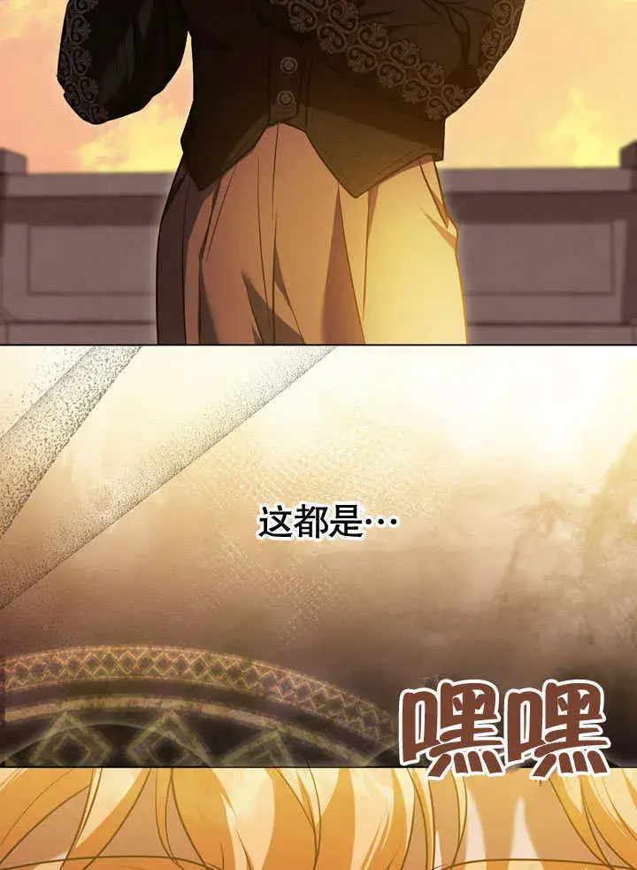 《冒牌圣女等待离场》第56话图82