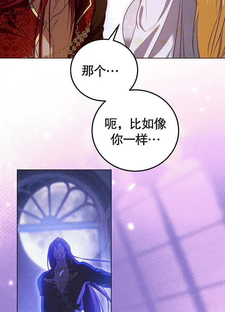 《冒牌圣女等待离场》第56话图9